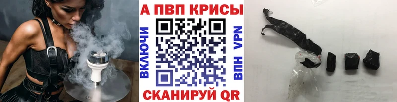 Купить где  Усть-Кут  А ПВП крисы CK 