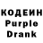 Кодеиновый сироп Lean напиток Lean (лин) Mohd Najib