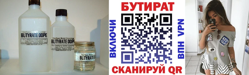 Бутират оксана  Купить где  Усть-Кут 