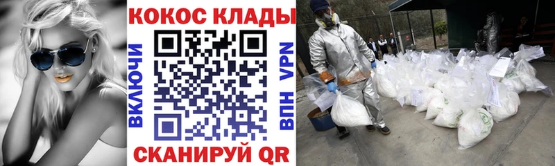 КОКАИН Эквадор  Купить где  Усть-Кут 