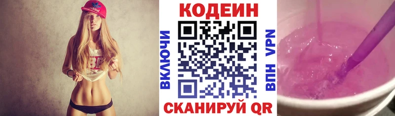 Купить где  Усть-Кут  Кодеин Purple Drank 