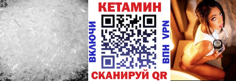 Кетамин VHQ  Купить  Усть-Кут 