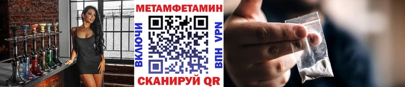 Метамфетамин Methamphetamine  Купить  Усть-Кут 
